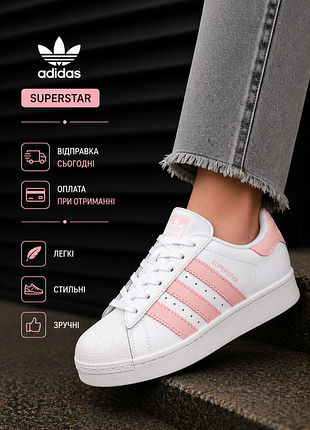 Кроссовки женские адис adidas superstar xlg