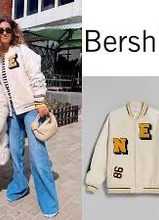 Молочний бомбер від bershka