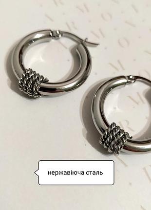 Сережки кільця широкі нержавіюча сталь кульчики сталеві під срібло серьги нержавіючі сталеві