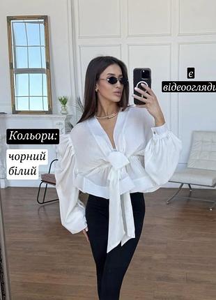 Жіноча легка повітряна блуза блузка с поясом на талії та рюшами