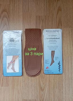 Ціна за 3 пари шкарпетки капронові wellness