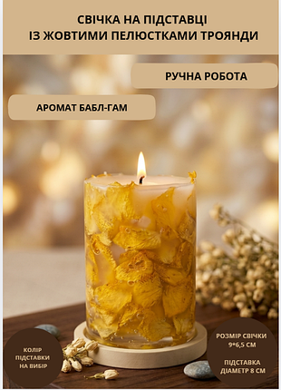 Свеча ароматическая парафиновая арома свечка ручной работы декоративная свеча ароматизированная из парафина на подставке с желтыми лепестками розы 35…