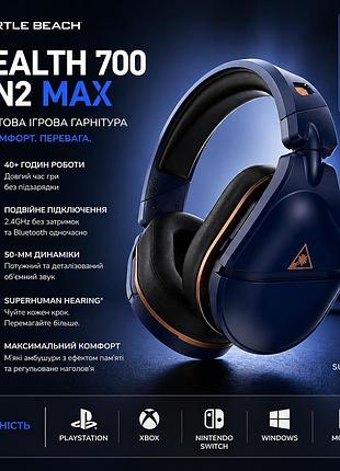 Гарнітура turtle beach stealth 700 gen2 max — 40+ год, 2.4g + bluetooth, 50мм, superhuman hearing