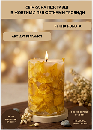Свеча ароматическая парафиновая арома свечка ручной работы декоративная свеча ароматизированная из парафина на подставке с желтыми лепестками розы 35…