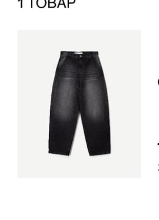 Джинси baggy bershka