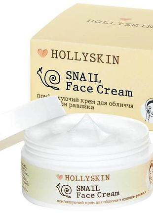 Крем для лица смягчающий hollyskin с муцином улитки 50 мл