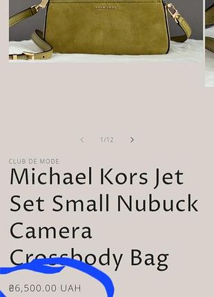 Сумка michael kors jet set 2