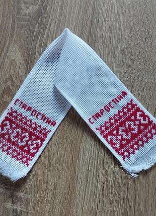 Маленькийрушник старостина для прикрашання на весілля ручної роботи