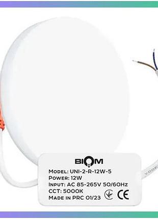 Світильник світлодіодний biom uni-2 12вт круглий 5000к для загального освітлення приміщень sku_00-00022814