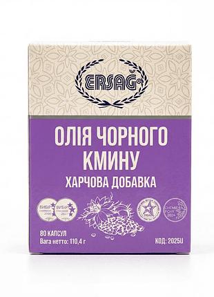 Масло черного тмина ersag в капсулах, 80 шт