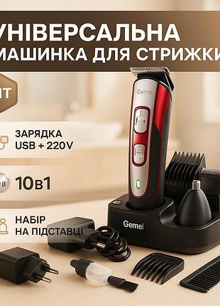 Професійна бездротова акумуляторна машинка для стриження gemei gm-592 9 в 1 червоно-чорна