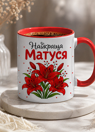 🌹 подарок для мамы, который точно трогает | чашка «лучшая матушка» 330 мл