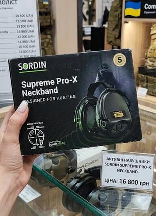 Активные наушники sordin supreme pro-x neckband