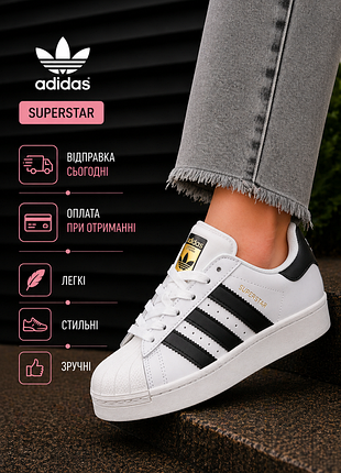 Кроссовки адедас женские adidas superstar xlg