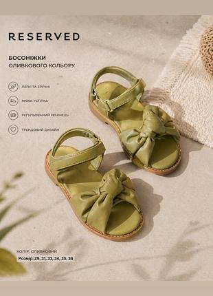 Брендові босоніжки дитячі та підліткові розміри