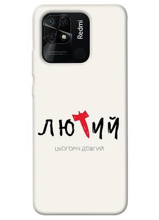 Силиконовый чехол для телефона xiaomi redmi 10c freedom print 10