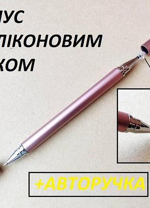 Стилус емкостной с силиконовым диском и шариковой ручкой rose gold