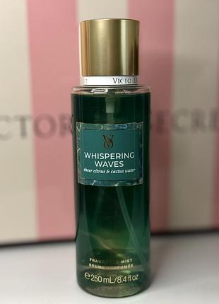 Парфумований міст для тіла whispering waves