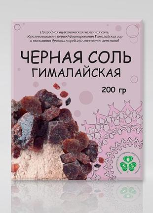 Черная соль гималайская