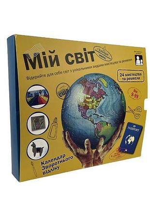 Адвент-календарь joyband мой мир (8336)