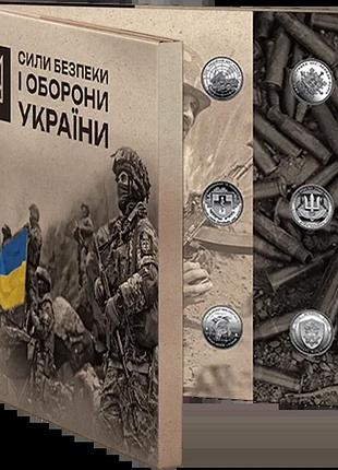Набор вращающихся памятных монет нбу `силы безопасности и обороны украины` в сувенирной упаковке