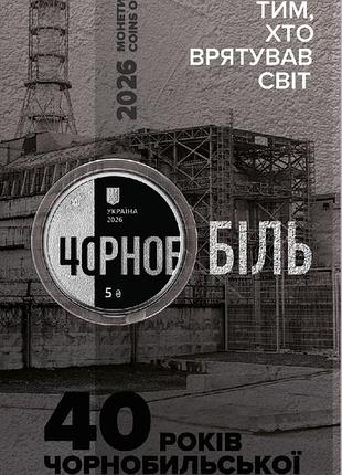 Юбилейная монета нбу разстреленое возрождения. майк йогансен