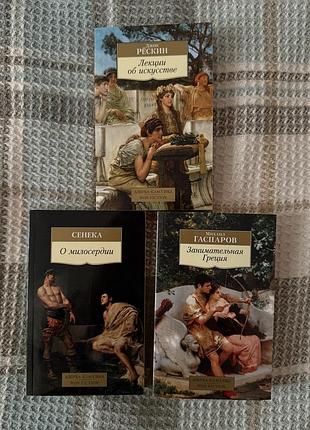 Книжки російською: історія, мистецтво, філософія