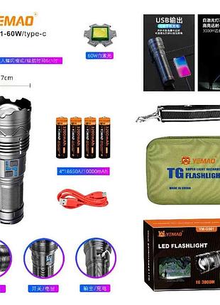 Фонарь yemao ym-g501-60w tg 60w, 4x18650, power bank, зу type-c, zoom, кейс