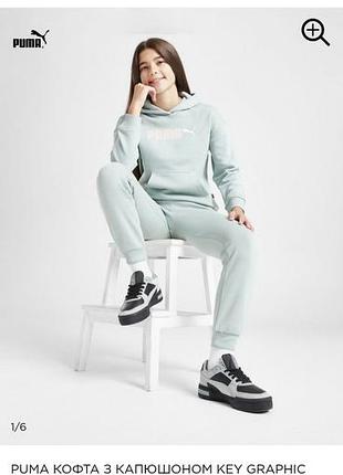 Костюм puma