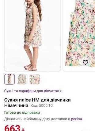 Сукня плісе 4