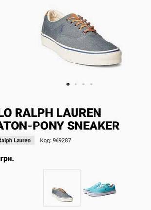 Кеди  ralph lauren 3
