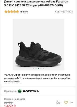 Adidas кросівки дитячі
