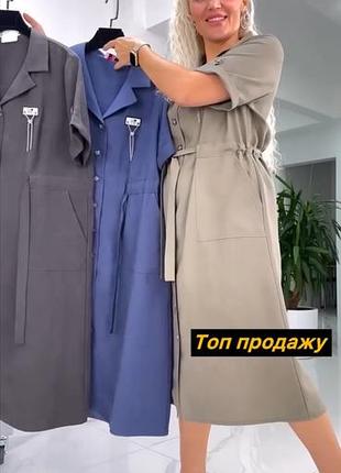 Літня сукня