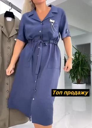 Літня сукня 2