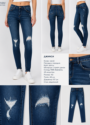 Джинсы skinny с потертостями