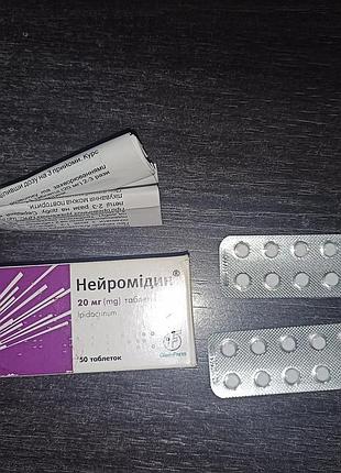 Нейромидин олайнфарм