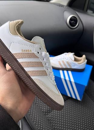 Adidas samba beige white