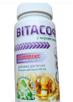 Витасофт з чорним кмином банка 90 таблеток