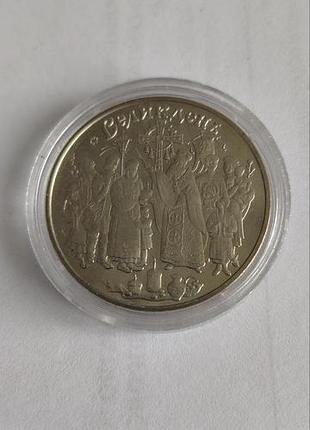 Украинская достопримечательностная монета. 2003 год.