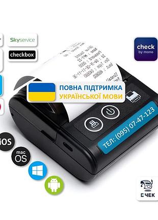 Принтер чеків 58 мм акумуляторний bluetooth/usb, принтер прро, чекодрук, принтер для поліції