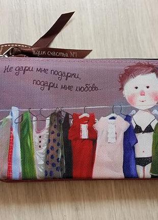Пенал косметичка гапчинская