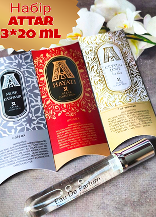 Набор💕 attar 💕 3*20 ml
