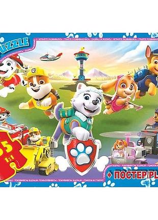 Пазлы тм "g-toys" из серии "paw patrol" (цуцений патруль), 35 эл.