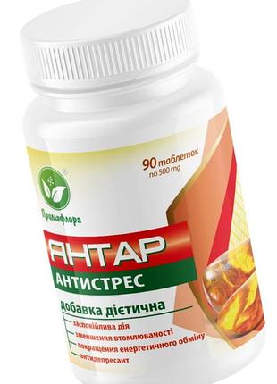 Бурштин-антистрес банка 90 таблеток