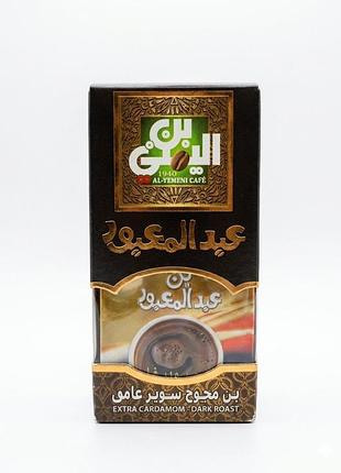 Кава мелена al-yemeni café abdel maaboud з екстра кардамоном, темне обсмажування 100г