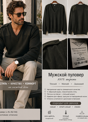 Шерстяной пуловер 2