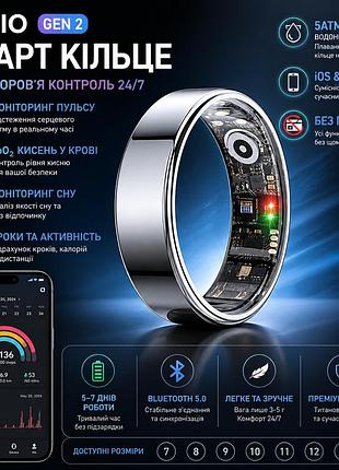 Смарт кільце benio gen 2 — пульс, spo₂, сон, кроки, 5atm, ios/android, без підписки (12 розмір)
