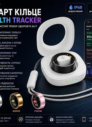Смарт кольцо health tracker ip68 - пульс, spo2, сон, 5–7 дней, кейс, управление камерой, без подписки (11 размер)
