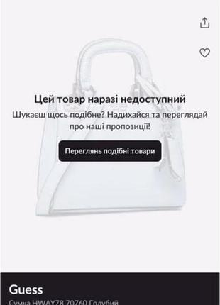 Сумка guess 3
