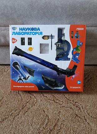 Научная лаборатория микроскоп телескоп